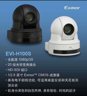 索尼EVI-H100S高清SDI接口视频会议摄像机
