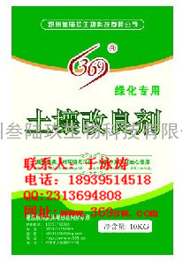 郑州369土壤改良剂