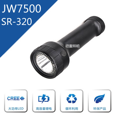 海洋王JW7500固态免维护强光电筒
