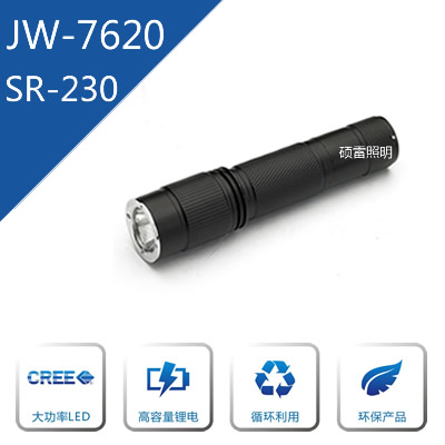 海洋王JW7620固态微型强光防爆电筒