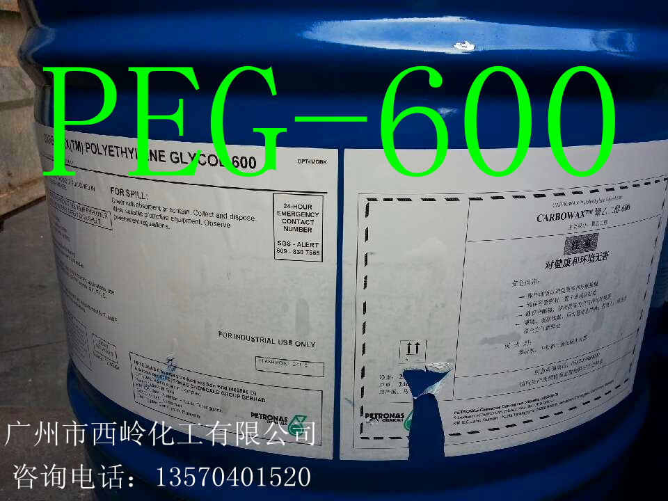 PEG-600聚乙二醇 陶氏进口原包装