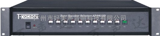 腾高T-koko AP-9813B 双五路十分区器