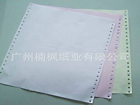 优质广州票据印刷无碳复写纸