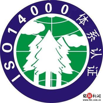 南京ISO14000认证