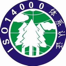 南京环境体系认证