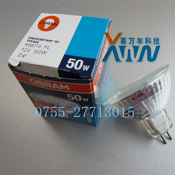 欧司朗46870 FL 12V50W卤素灯泡