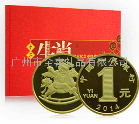 2014年生肖马贺岁普制1元纪念币马年纪念币