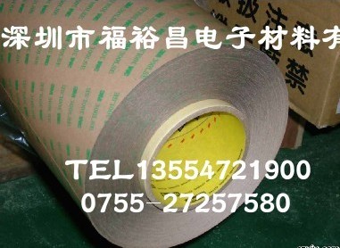 3M9672LE胶带 广东3M9672LE 3M9672LE代理