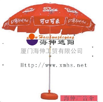 厦门海伸广告伞遮阳伞