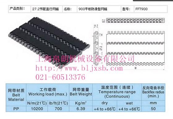 防滑型塑料网链图片