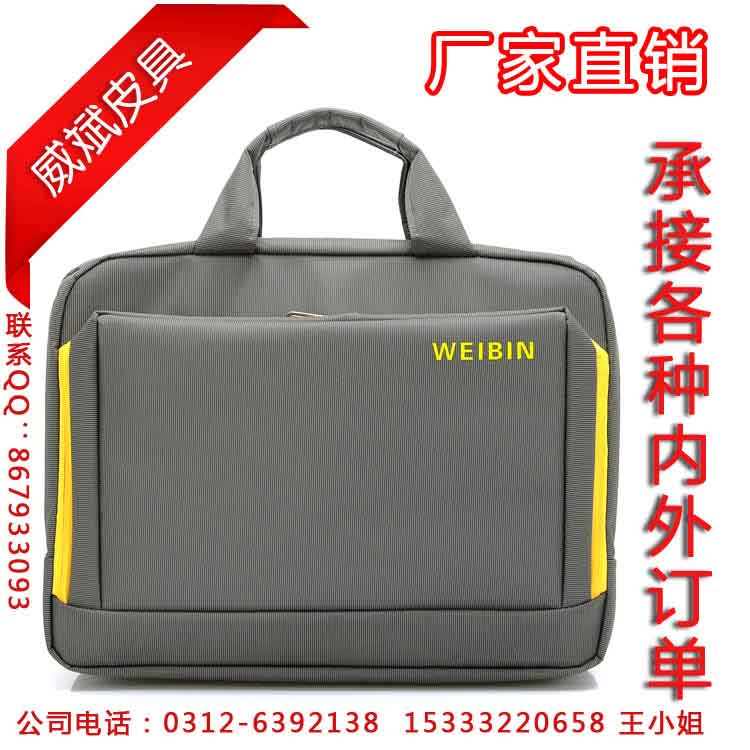 威斌厂家批发定做新款商务休闲单肩手提包男士笔记本包电脑包0903