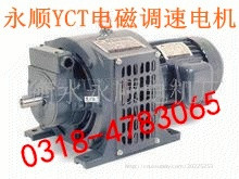 国标现货YCT225-4A-11电机