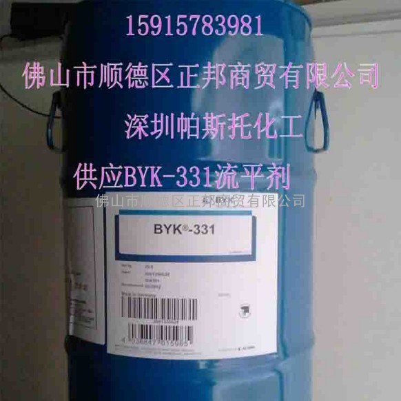 BYK-331流平剂（针对双组份聚氨酯体系用）