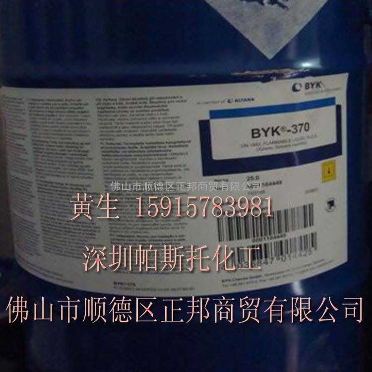 BYK-370流平剂（双组份聚氨酯、醇酸/三聚氰胺，聚酯/三聚氰胺，丙烯酸酯/三聚氰胺用）