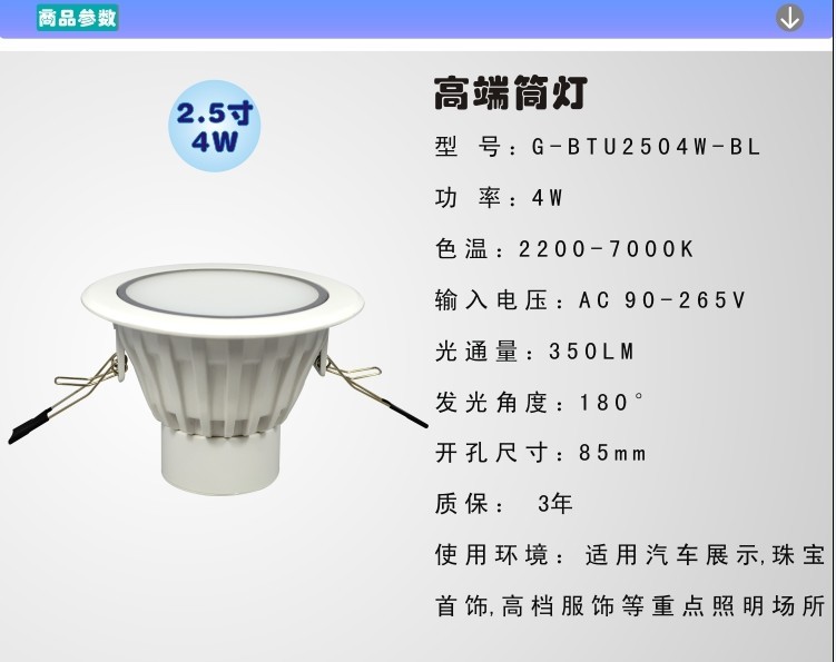 GMA谷麦2.5寸4W高端一体化LED筒灯