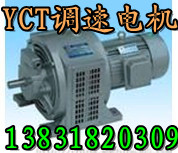 YCT132-4A-1.1调速电机