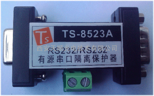 【TS-8523A】有源串口隔离保护器 西安天顺光电