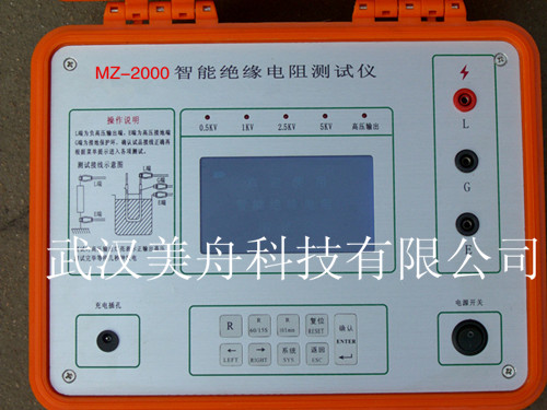 绝缘电阻测试仪MZ-2000