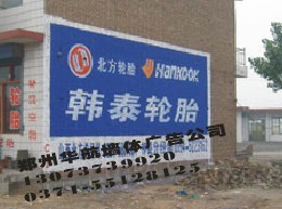 华航墙体广告公司简介产品服务，河南墙体广告公司