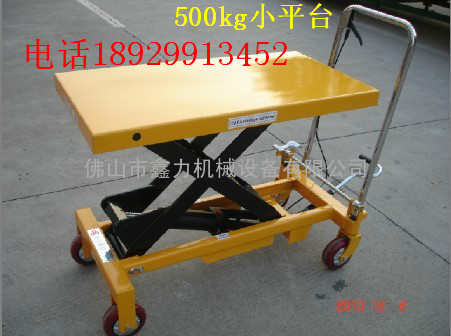 南海桂城标准型（500KG）小平台 禅城-张槎手动模具平台车 桂城液压小平台供应 广州脚踏式小平台 