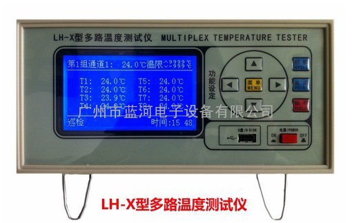 温度检测仪。温度记录仪，蓝河16路多路温度测试仪