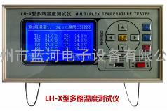 温度巡检仪，温度计，蓝河16路多路温度测试仪