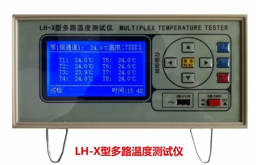 蓝河(8路)多路温度测试仪
