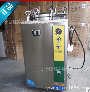 50L翻盖式蒸汽灭菌器LS-50LJ