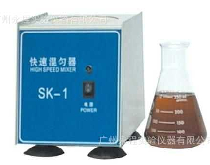 杰瑞尔快速混匀器 混合器 搅拌器 实验仪器 科学设备 SK-1