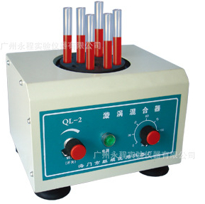 批发试管旋涡混合器 QL-2（连续 无级调速） 实验仪器 科学设备