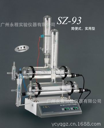 上海亚荣自动双重纯水蒸馏器 石英蒸馏器 SZ-93