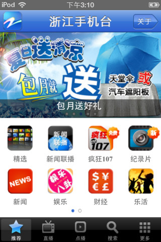上海APP制作安卓IOS应用开发寻求合作
