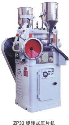 ZP-33旋转式压片机 化工粉末成型机