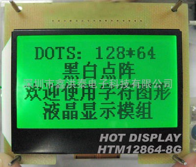 12864LCD液晶模块