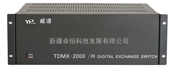 威谱TDMx-2000H系列数字电话交换机