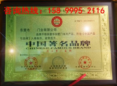 铜门办理中国著名品牌