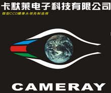 深圳市卡默莱电子科技有限公司