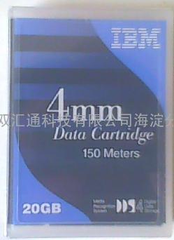 IBM 4mm DDS-4 20GB-40GB 150m 59H4458磁带