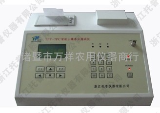 TPY-7PC 土壤肥料养分速测仪  确保质量施肥