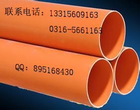 pvc-c电力管低价批发_橘红色电力管_河北电力管厂家