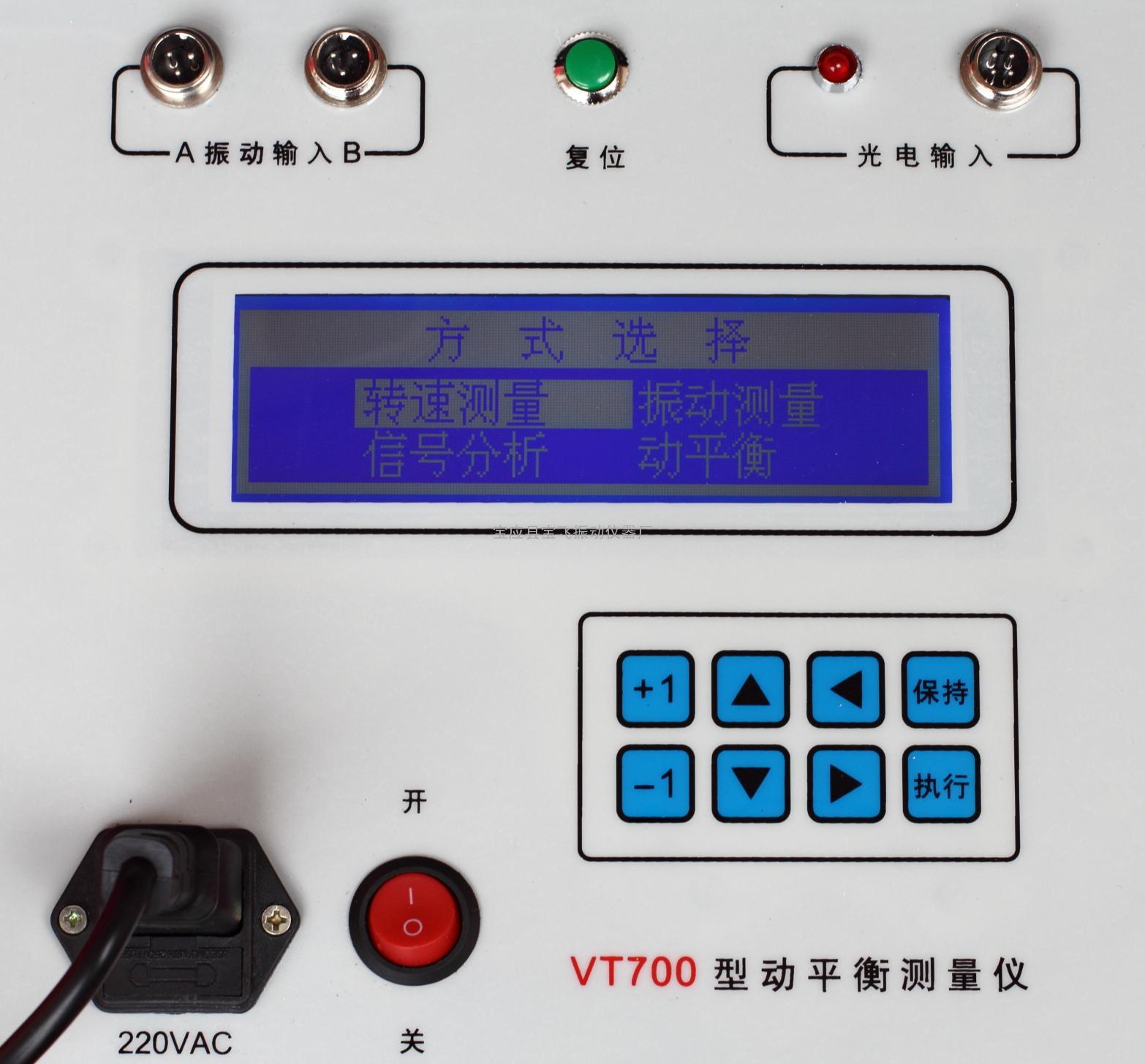 VT800型双通道现场动平衡测量仪