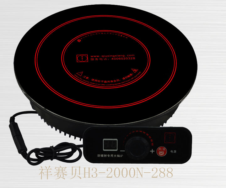 祥赛贝 火锅电磁炉H5-1200N-245 正品批发1200W（瓦）