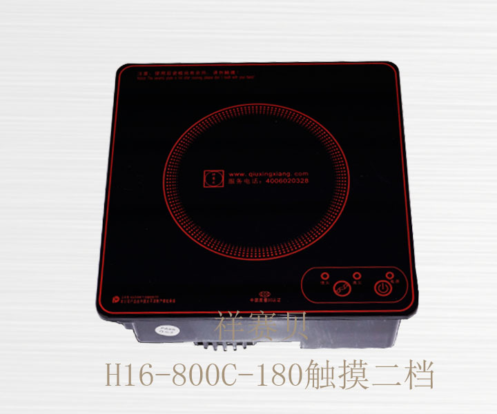 祥赛贝 触摸式电磁炉 H16-800C-180 迷你电磁炉批发