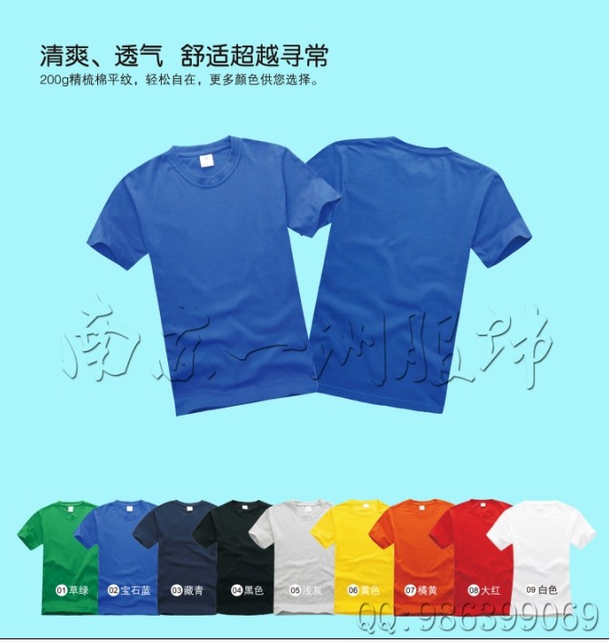 南京最大最专业T恤，广告衫生产商，现货T恤供应