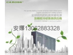 机房空调*精密空调海洛斯P08  35kw销售中心-上海运图
