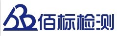 杭州佰标检测技术有限公司