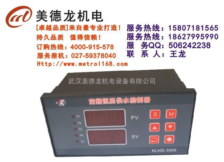 MHD-3000型变频恒压供水控制器