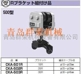 未来工业 电缆滑车 CKA-501R CKA-502R CKA-503R  电缆滑车