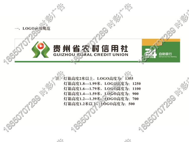 贵州农商银行招牌制作加工制作avery贴纸