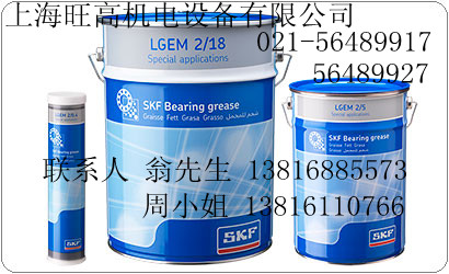 SKF润滑脂LGEM2/5、SKF自动注油器LAGD125/EM2现货